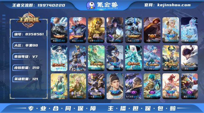 氪金兽