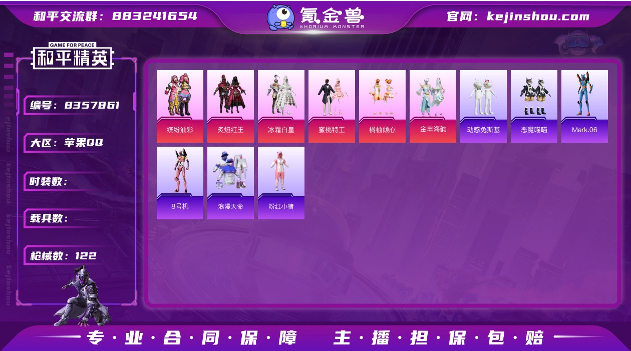 6粉装 4特效枪 0载具 可二次 可修改实...