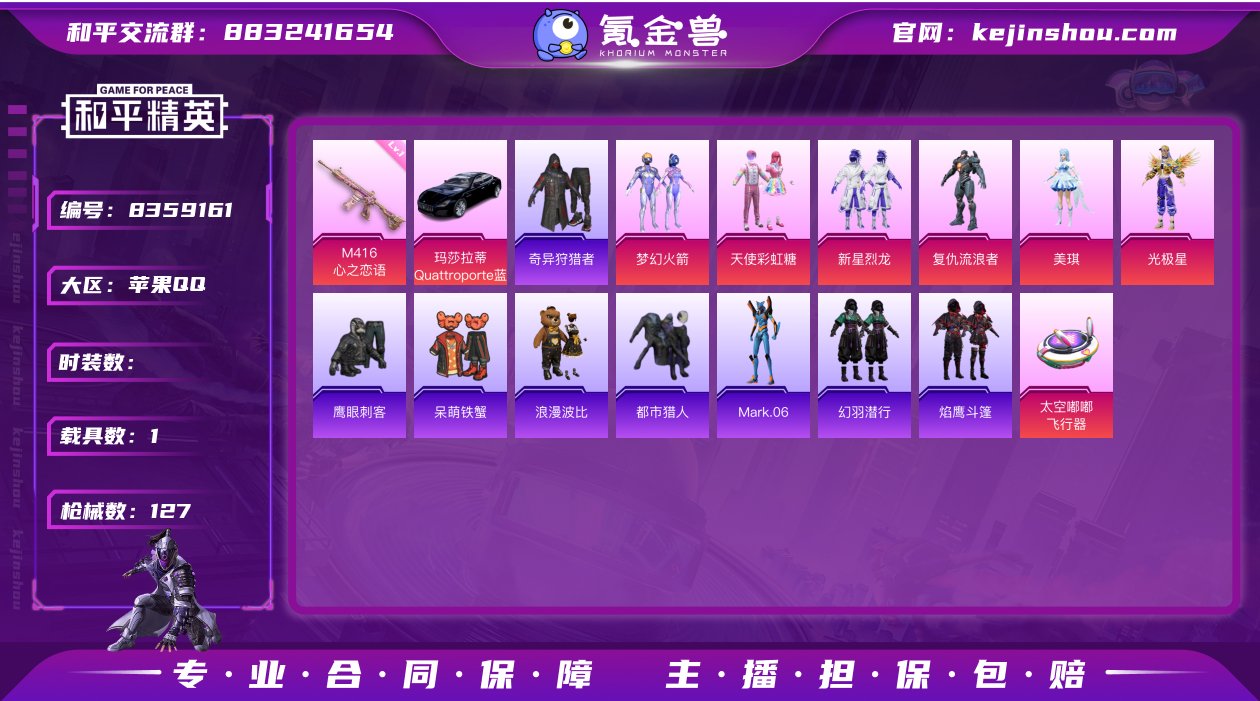 6粉装 7特效枪 1载具 4印记 可二次 ...