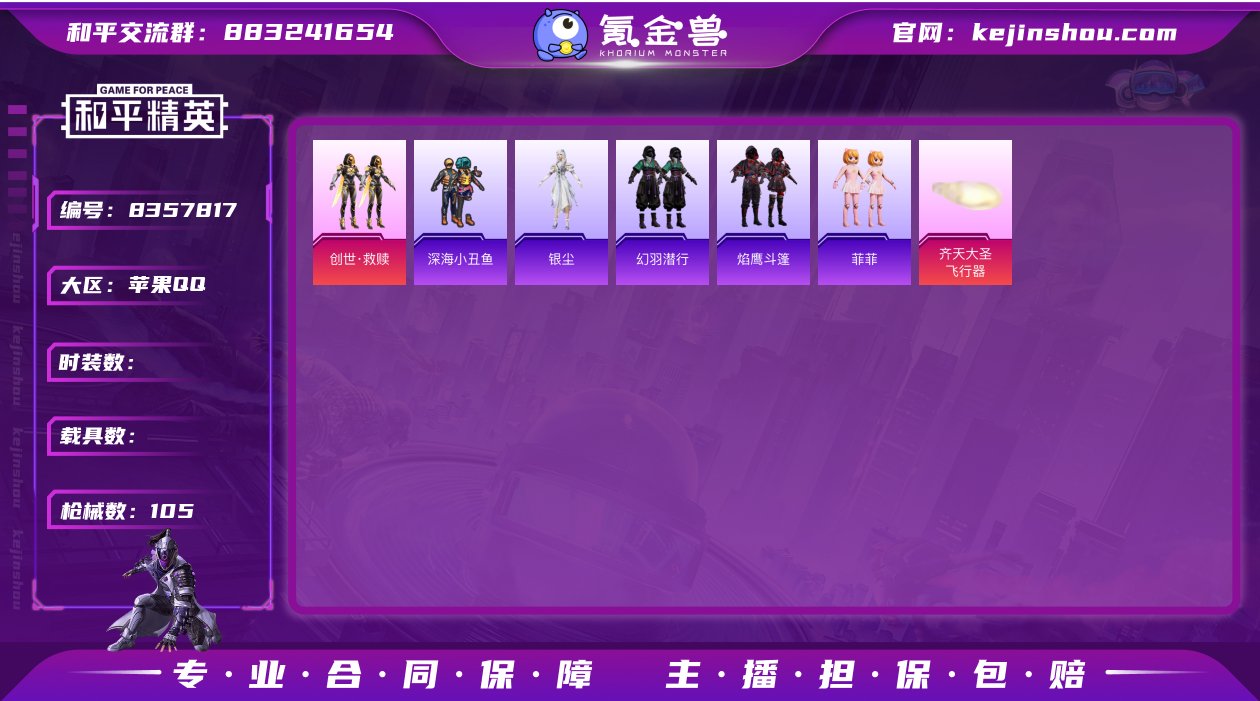 2粉装 4特效枪 0载具 可二次 可修改实...