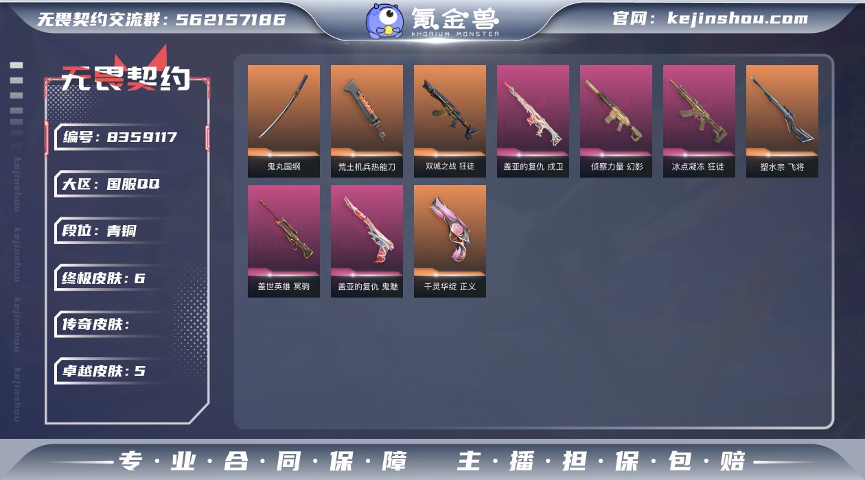 【英雄】：幻棱，炼狱，暮蝶，钛狐，壹决，捷...