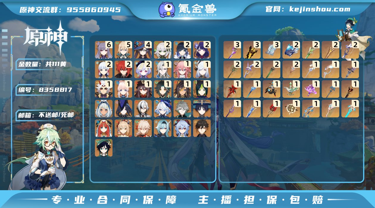 【Y21022 绝区零连体号】60级/11...