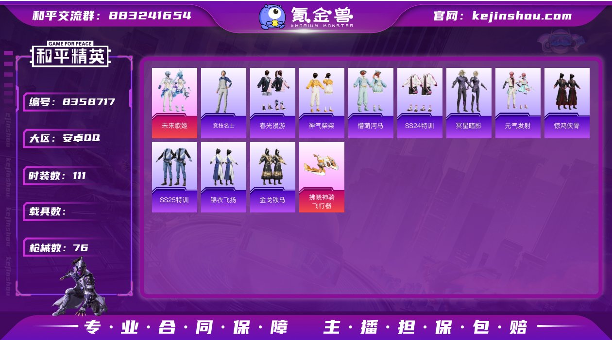 YY1032【1粉装1飞行器1太阳】安Q-...