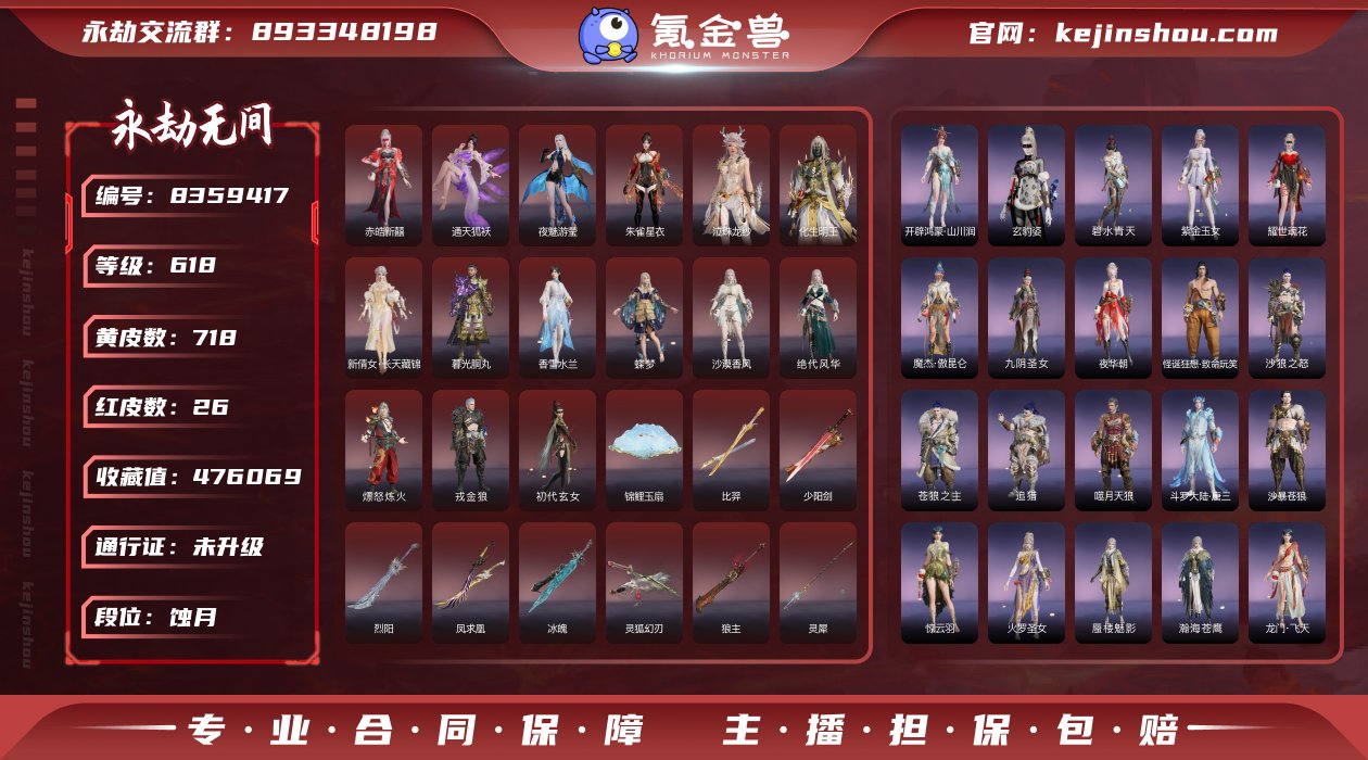 换绑冷却: 无冷却 网易支付状态: 未注册...