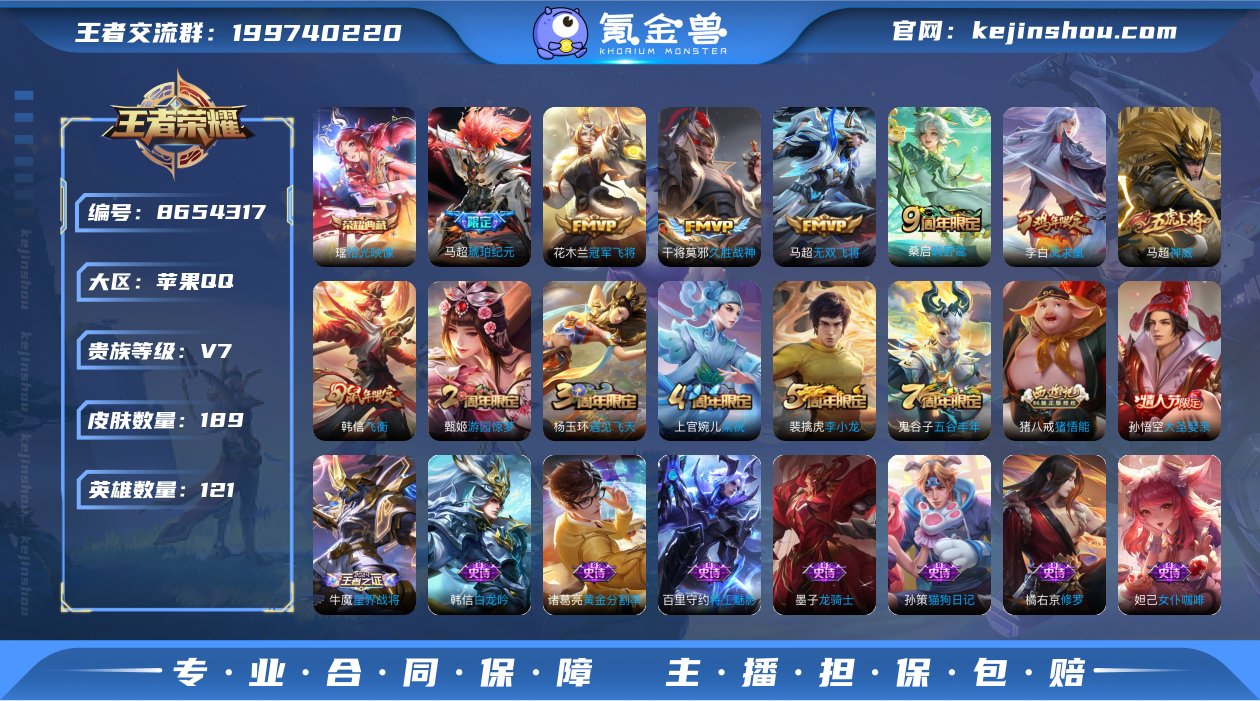 【商品标题】：苹果Q-V7-至尊星耀III...