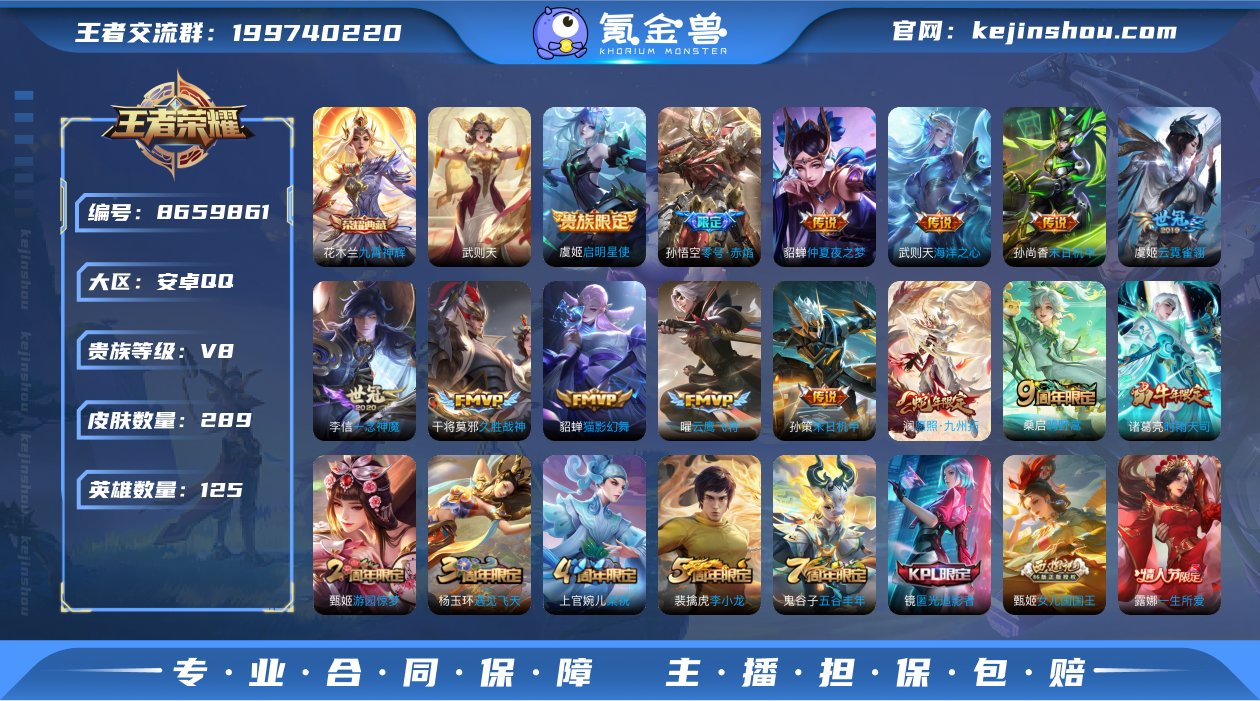 实名: 可修改 贵族等级: V8 英雄数:...