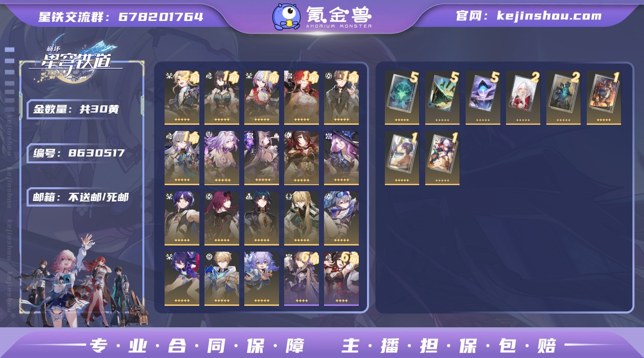 邮箱: 不送邮/死邮 开拓者性别: 男 总...