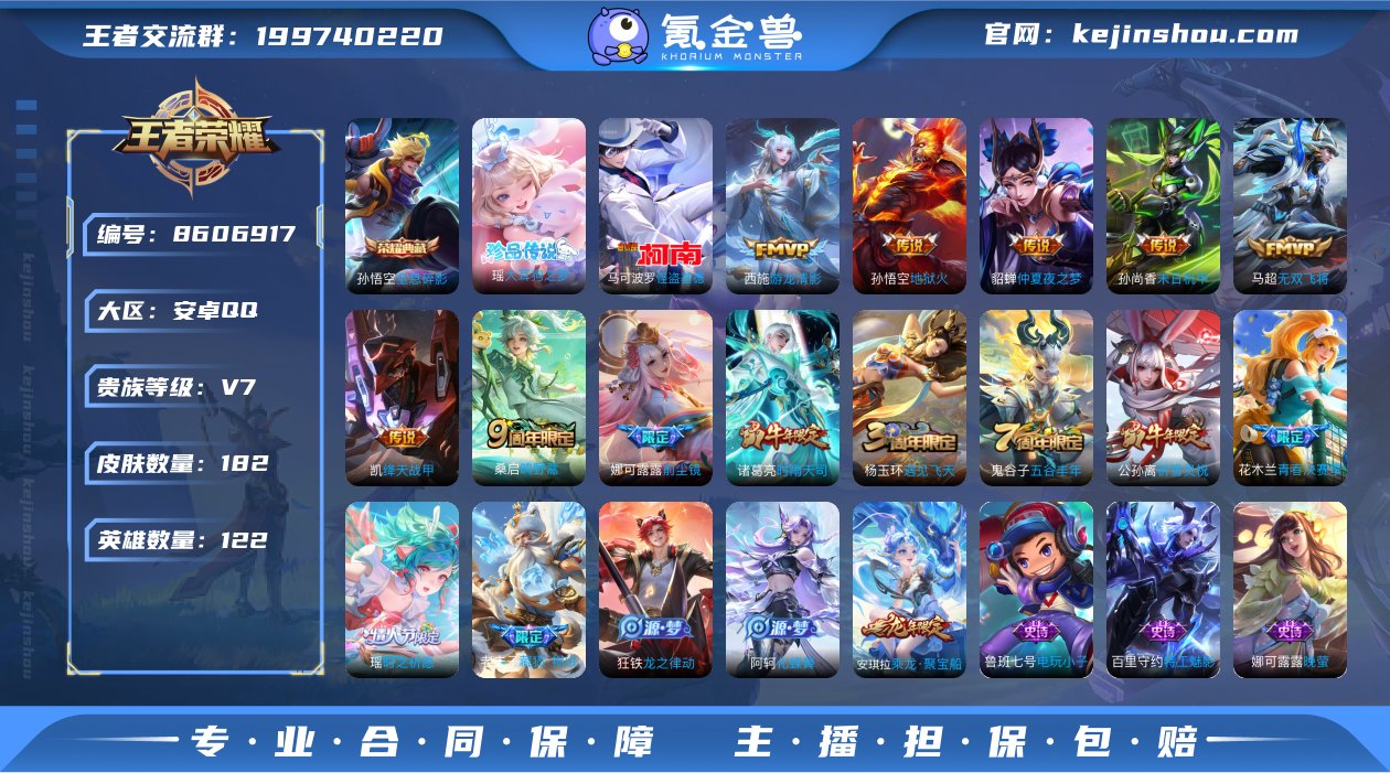 实名: 可修改 贵族等级: V7 英雄数:...