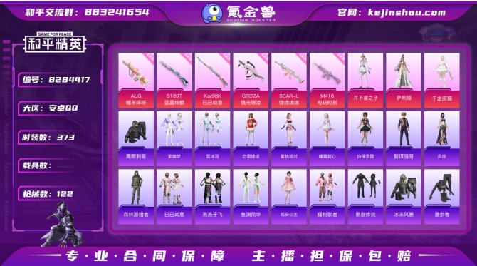 氪金兽