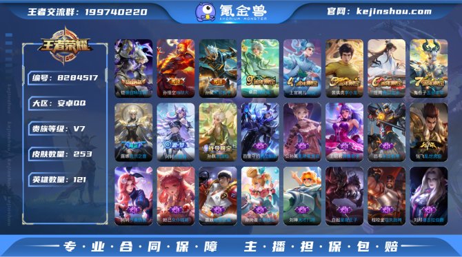 氪金兽