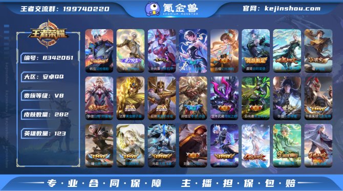 氪金兽