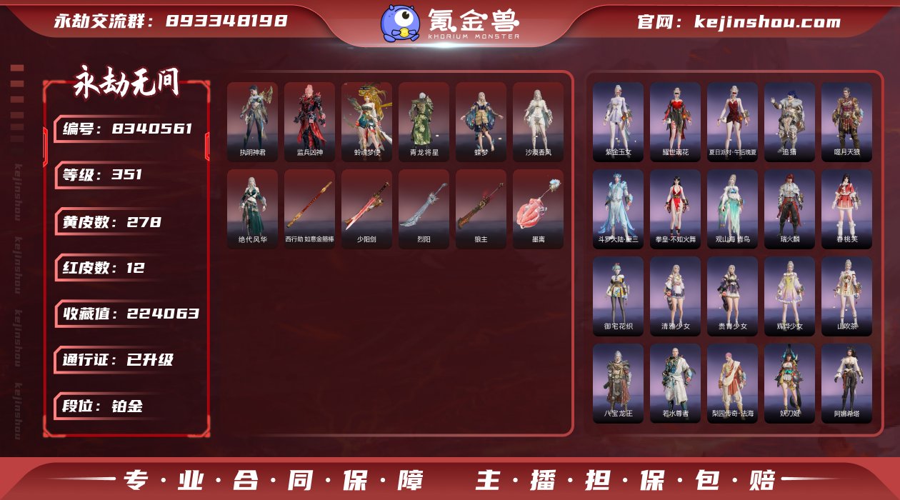 特价号 红武打击感超强 带金箍棒12红 2...