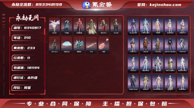 氪金兽