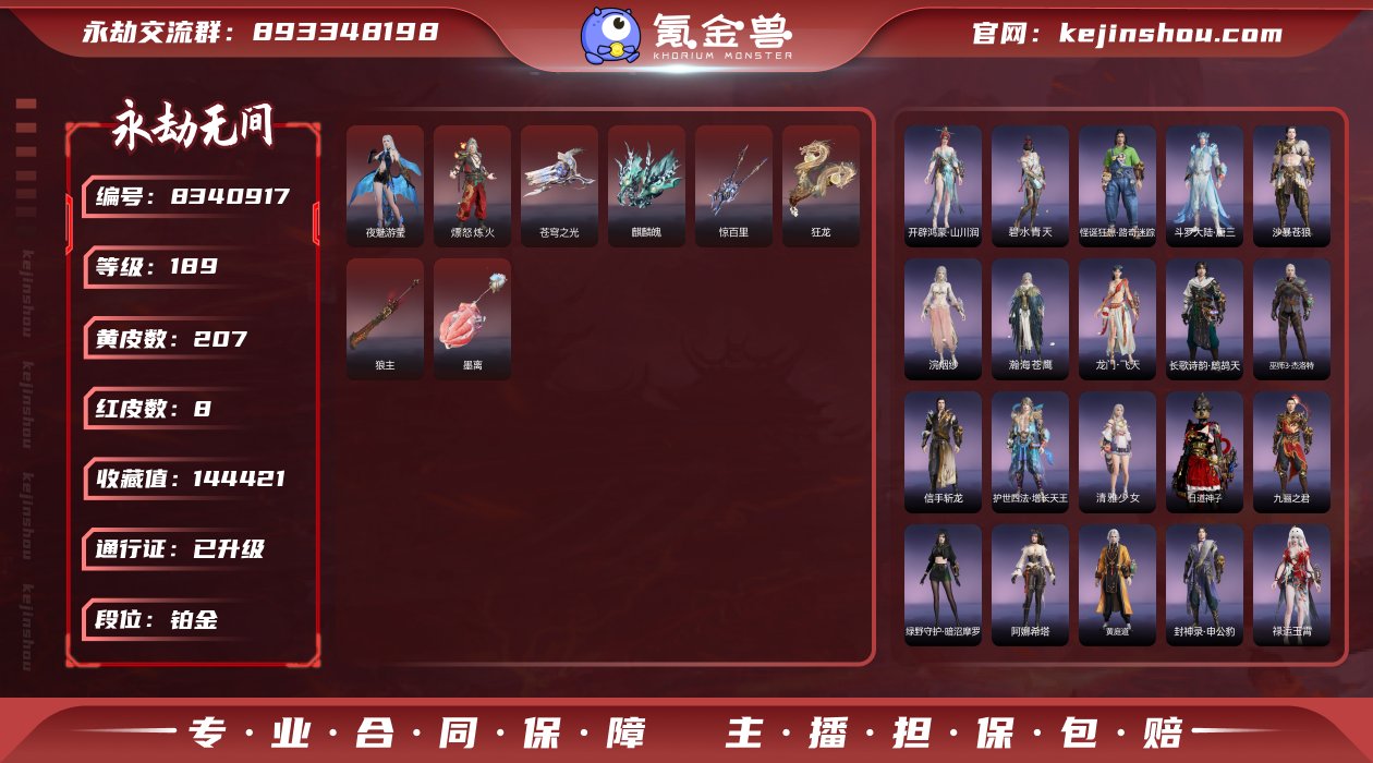 【亮点】惊百里  麒麟魄  苍穹之光  性...