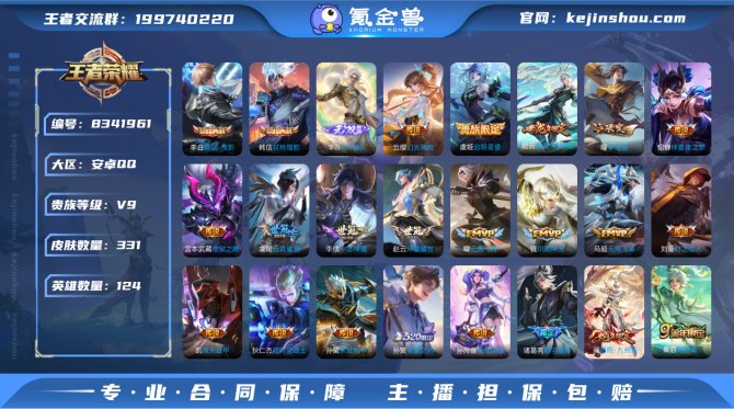 氪金兽