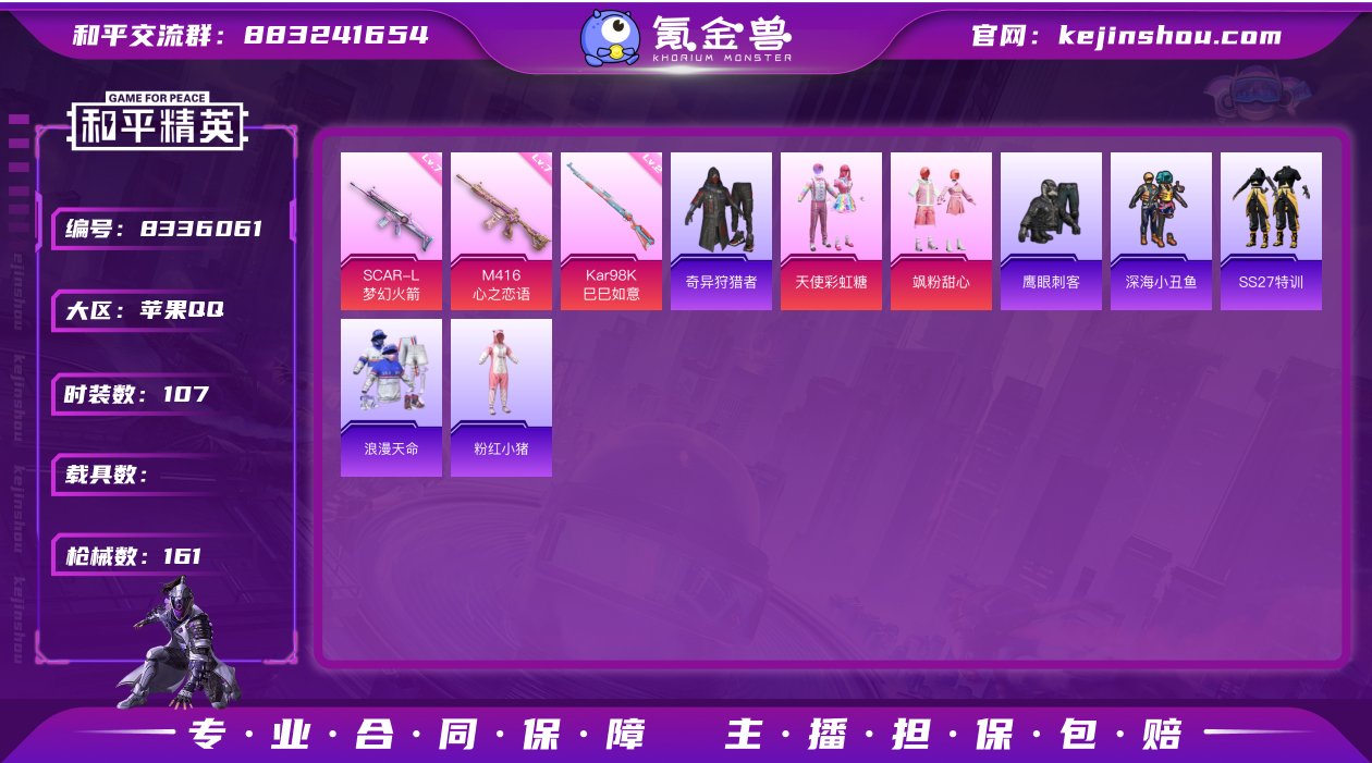 【商品标题】：W3772    苹果 手Q...