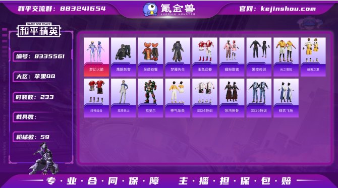 氪金兽