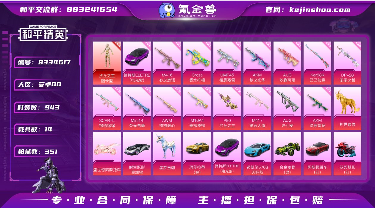 实名: 可修改 时装数: 943 载具数:...