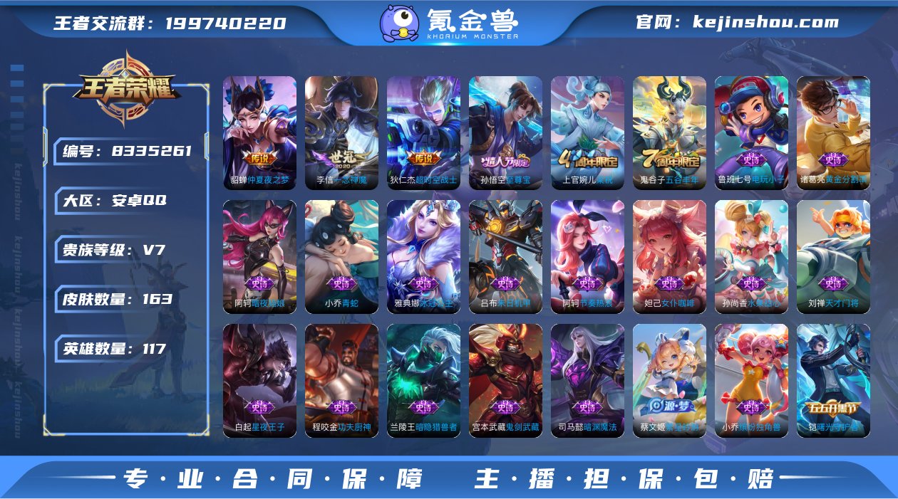 林逸761845
【商品标题】：安卓Q-V...