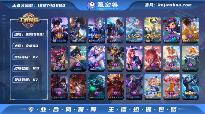 氪金兽