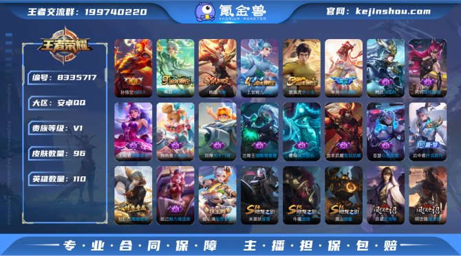 氪金兽