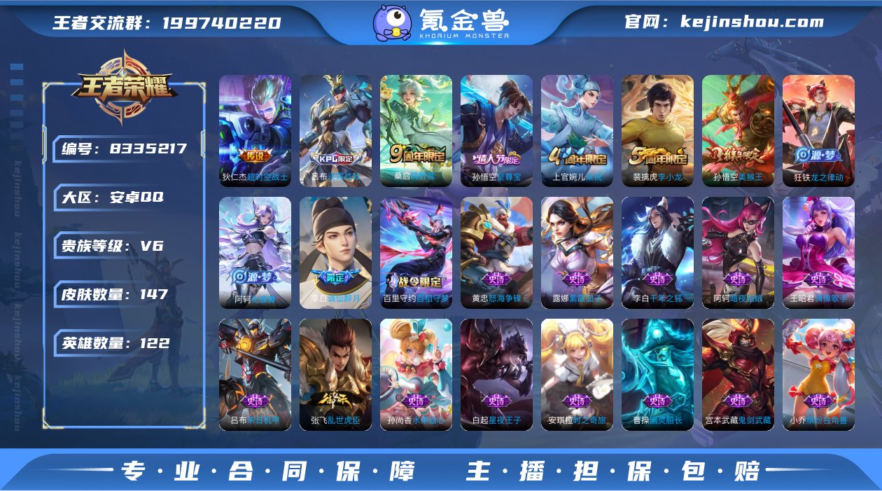 林逸787521
安卓QQ无二次带至尊宝
...