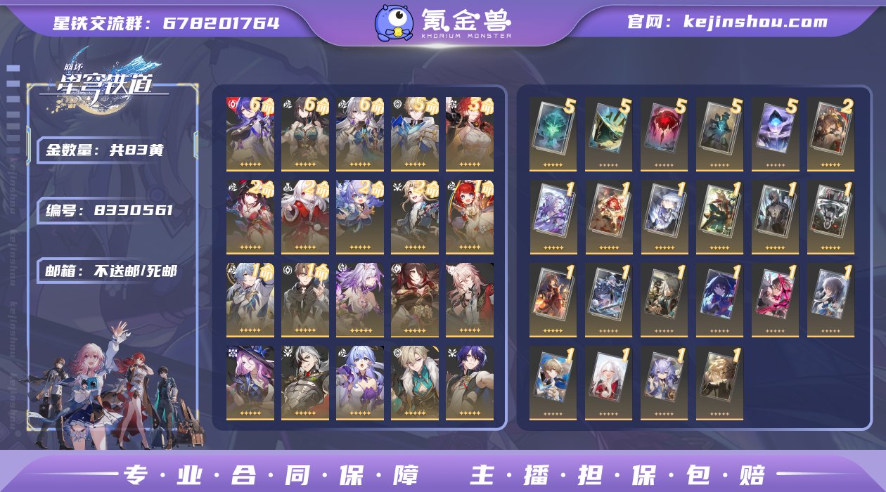 邮箱: 不送邮/死邮 开拓者性别: 男 总...