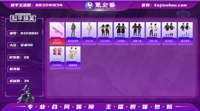氪金兽