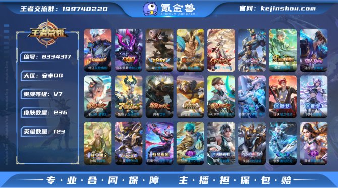 氪金兽
