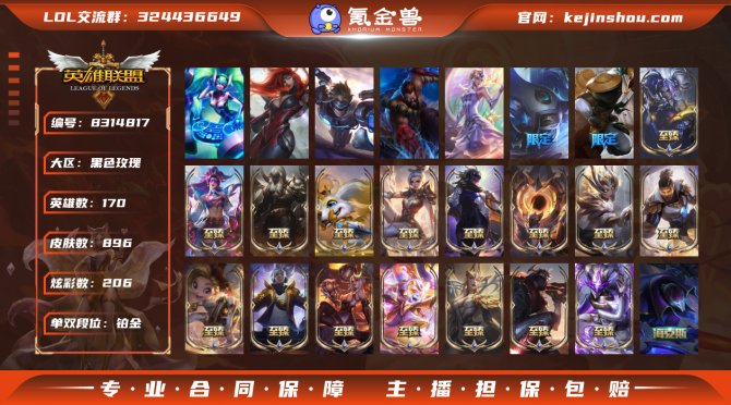 氪金兽