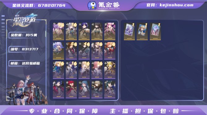 氪金兽