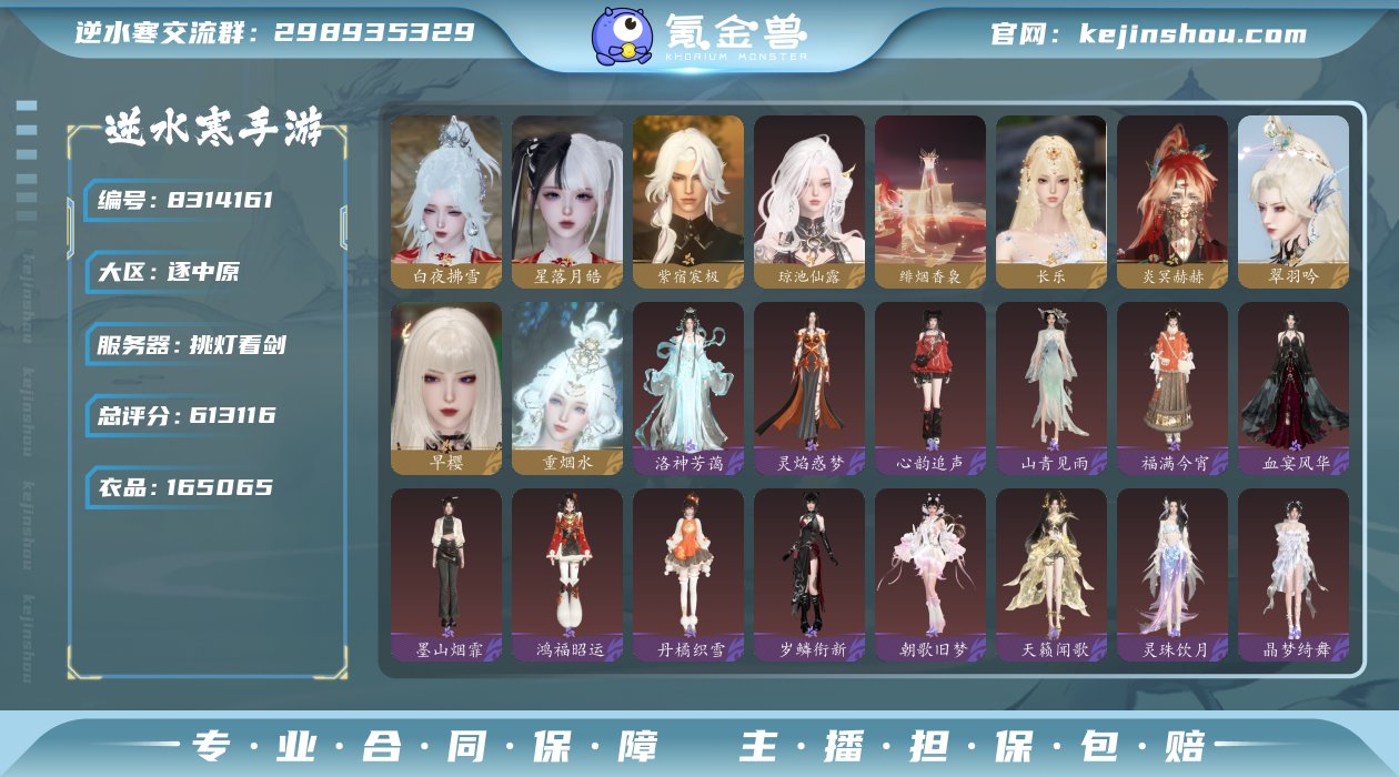 账号类型: 网易手机账号 换绑冷却: 无冷...