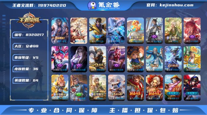 氪金兽