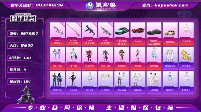 氪金兽