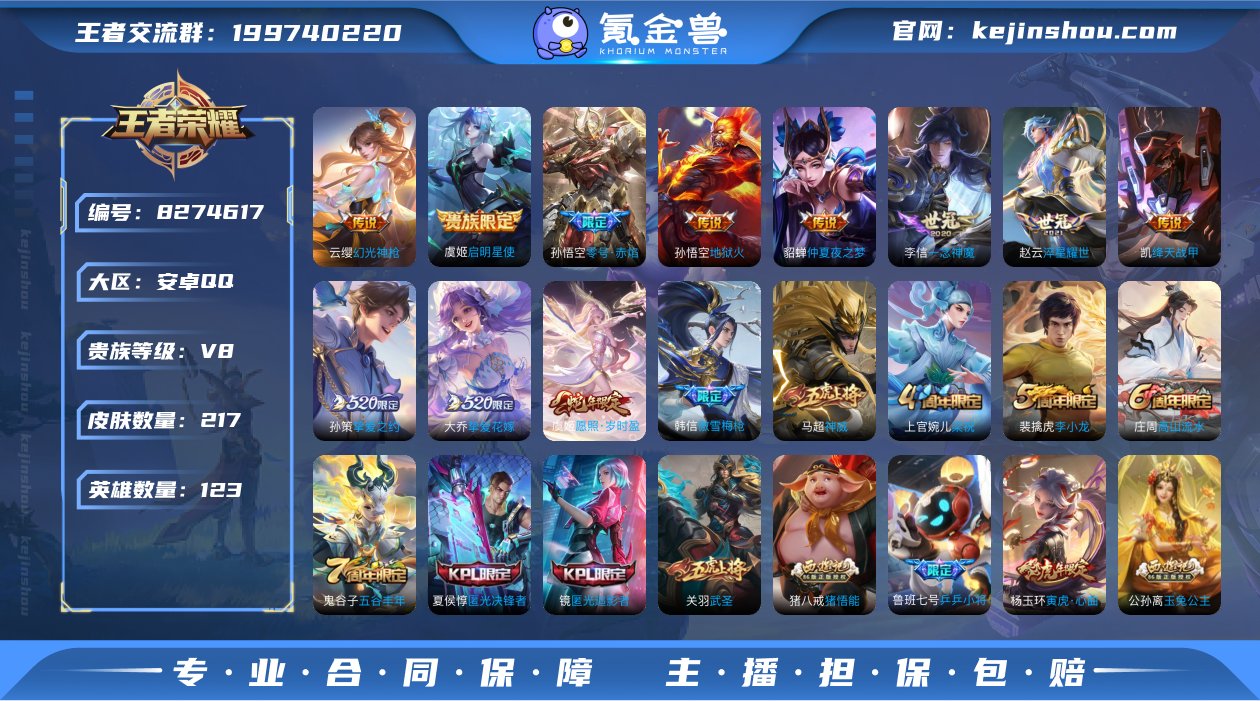 【商品标题】：安卓Q-V8-永恒钻石IV段...