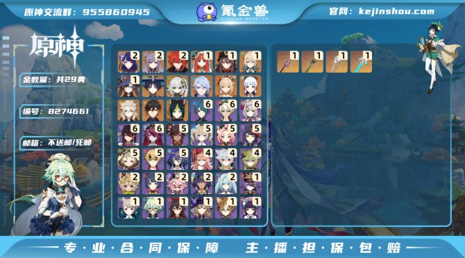 氪金兽