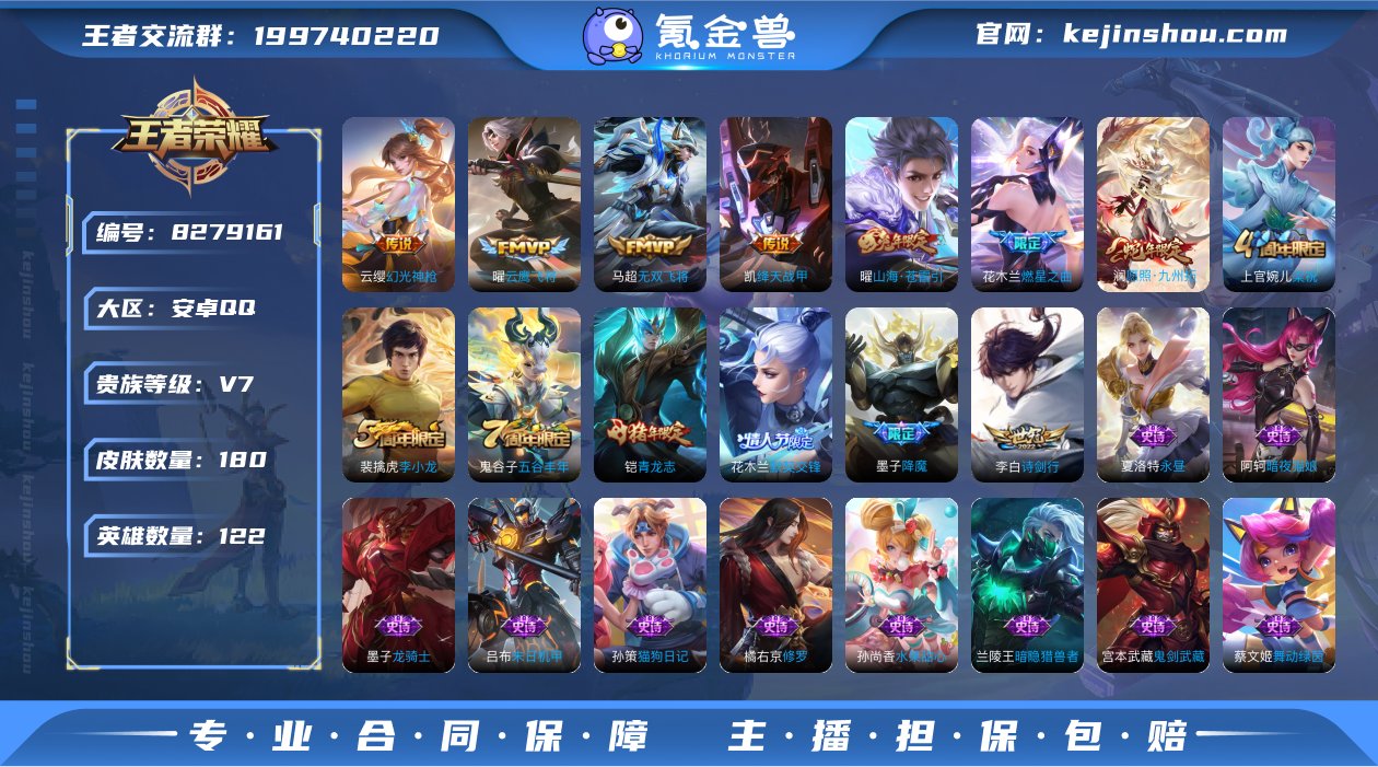 【诗剑行无双飞将180皮肤8传说1星元】安...