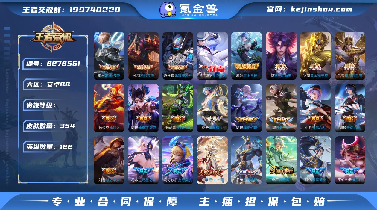 QS206【3典藏1珍品20传说】V8-3...