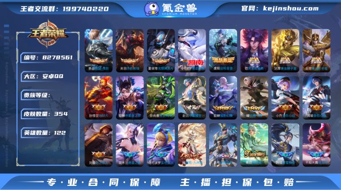 氪金兽