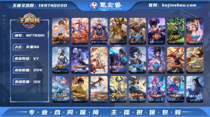 氪金兽