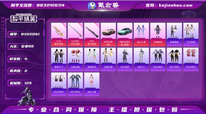 氪金兽