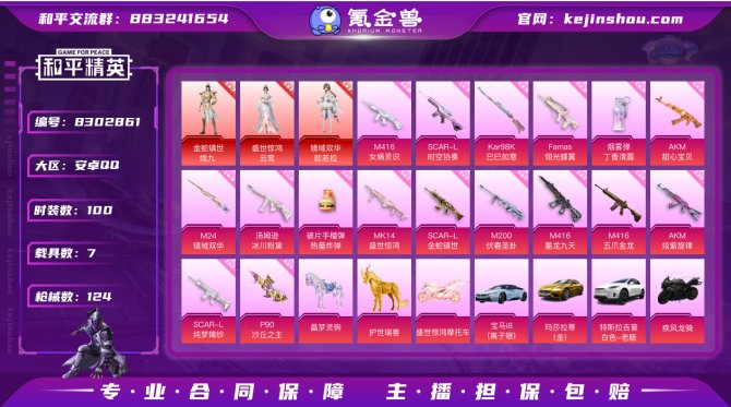 氪金兽
