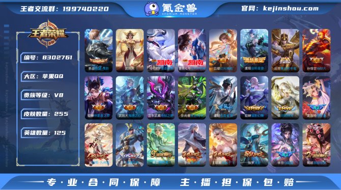 氪金兽