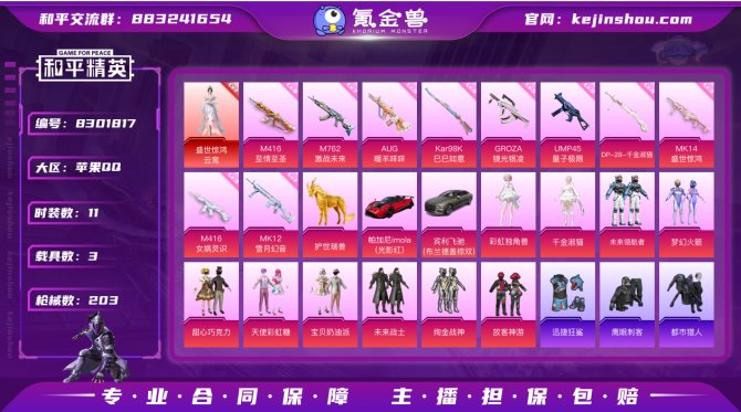 氪金兽