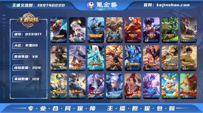 氪金兽