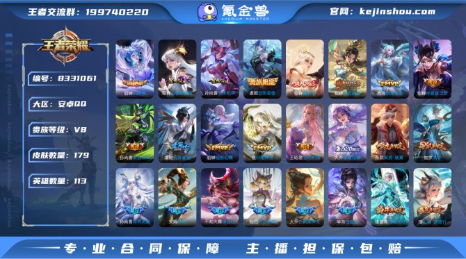氪金兽
