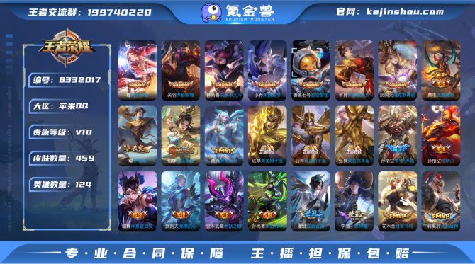 氪金兽