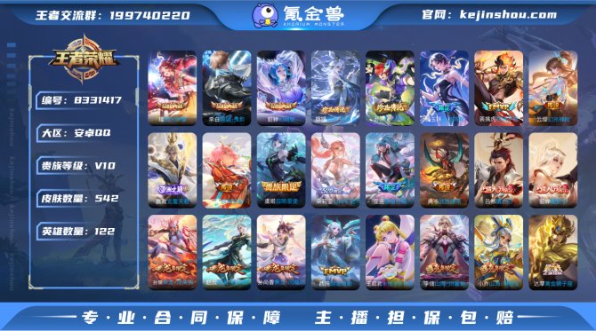 氪金兽