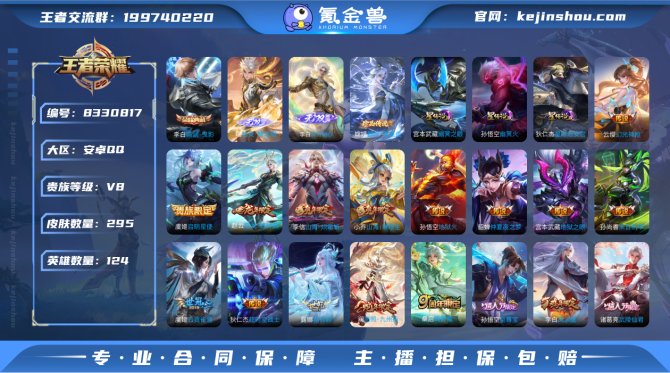 氪金兽