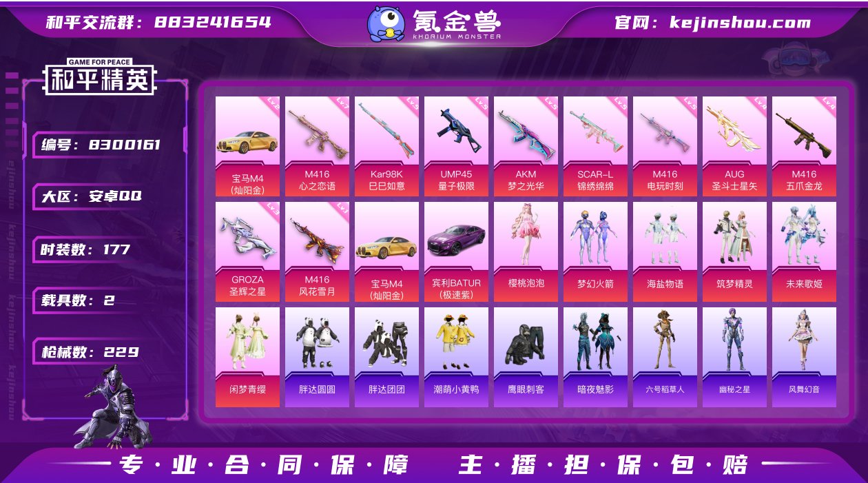 【H10278】【商品标题】：安卓 手Q-...